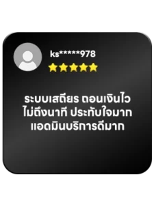 รีวิว 1