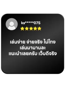 รีวิว 2