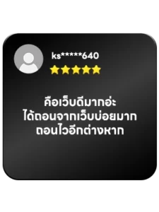 รีวิว 8